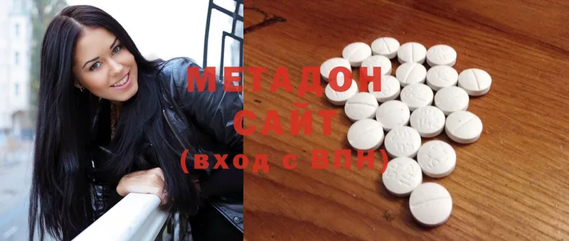 Метадон methadone  Рославль 